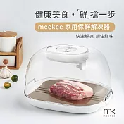 meekee 家用保鮮解凍器 玫瑰金