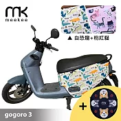 meekee GOGORO 3代專用防刮車套 (含柴犬坐墊收納袋套組) 白恐龍+粉紅貓咪