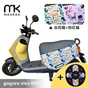 meekee GOGORO VIVA MIX專用防刮車套 (含柴犬坐墊收納袋套組) 白恐龍+粉紅貓咪