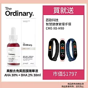 The Ordinary 果酸去角質面膜精華液 30ml 加碼贈西歐科技智能管理手環