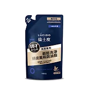 LÚCIDO 倫士度 頭皮去味洗髮精(補充包) 380ml