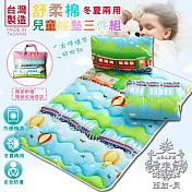 【AGAPE 亞加．貝】 MIT臺灣製舒柔棉 兒童睡墊三件組 世界旅行