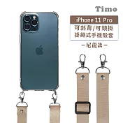 【Timo】iPhone 11 Pro Max 6.5吋 專用 附釦環透明防摔手機保護殼(掛繩殼/背帶殼)+尼龍可調式 奶茶色