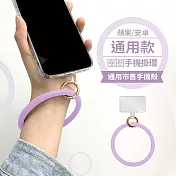 【Timo】iPhone/安卓市售手機殼通用款 糖果矽膠 手機手環圈/手腕帶/掛環(透明連接片＋矽膠環)- 薰衣紫