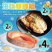 【優鮮配】特大版雙拼魚4片(去刺虱目魚肚2片+厚切鮭魚2片)免運組