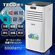 【TECO東元】8000BTU多功能冷暖型移動式冷氣機/空調(XYFMP-2206FH)