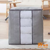 【iSFun】日系無紡布＊透視收納整理棉被袋豎款 灰