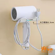 【iSFun】吹風機置物＊衛浴免打孔插頭壁貼掛架  白