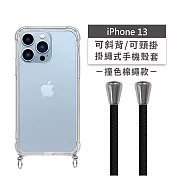 【Timo】iPhone 13 6.1吋 專用 附釦環透明防摔手機保護殼(掛繩殼/背帶殼)+純色棉繩 黑色