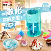 SANLUX 臺灣三洋 刨冰機 DSM-S110