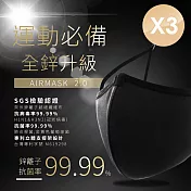 【K’s凱恩絲】3D立體超防護專利支撐架運動口罩-3入組 (通過SGS檢驗、抗菌抗病毒布料、可重複水洗使用) 成人一般版型(13×16cm)×3