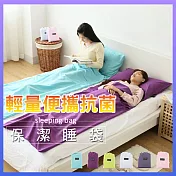 輕量便攜抗菌保潔睡袋(2入組) 極光綠*2