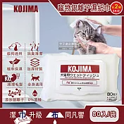 (2袋160入超值組)日本KOJIMA-寵物專用Ag銀離子蘆薈植萃保濕消臭濕紙巾80入/袋(貓狗毛髮,口耳眼鼻,臀四肢皮膚,全身清潔)