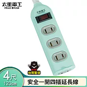 【太星電工】 彩色安全一開四插延長線/2P 15A 4尺(混色) OCU41204 粉綠色