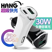 HANG H321 PD+QC4.0 同時輸出充電頭車充 白色