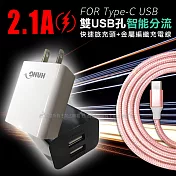 HANG 2.1A雙USB孔智能分流 快速旅充頭+Type-C 3A傳輸充電線(1M) 黑充+Type-C玫金線