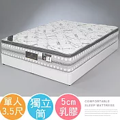 Homelike 喜家居天絲棉乳膠三線獨立筒床墊-單人3.5尺(2215)