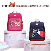 NOHOO諾狐 狐尾獨角獸兒童雙肩包(3~6年級)公司貨 凱瑟琳玫