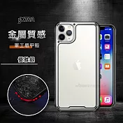 VXTRA 金屬質感 iPhone 11 Pro Max 6.5吋 軍工盾甲殼 防摔手機保護殼 (優雅銀)