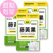 BHK’s 藤黃果 素食膠囊 (30粒/袋)3袋組