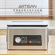 【贈食物處理機】ARTISAN奧堤森-乾濕兩用腔式真空包裝機CVS3500