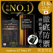 【INGENI徹底防禦】realme GT Neo 3T 保護貼 保護膜 日本旭硝子玻璃保護貼 (非滿版)