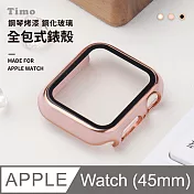 【Timo】Apple Watch 45mm 鋼琴烤漆鋼化玻璃全包式錶殼- 玫瑰金