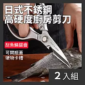 cs22 日式多功能廚房不鏽鋼強力剪刀-2入