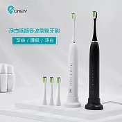 【CHIZY】淨白護齦音波震動牙刷(贈1年份刷頭-共4入刷頭) 爵士黑