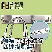 FitVitae羋恬家居 不銹鋼衛廚收納掛鉤 四鉤