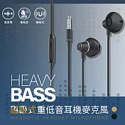 【Songwin】磁吸式立體聲耳機麥克風(PH-A500) 質感黑