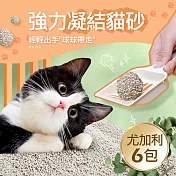 【毛孩王】強效除臭 強力凝結 貓砂5kgX6包-尤加利 細砂