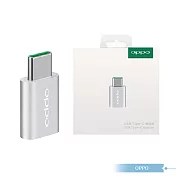 OPPO VOOC DL135 Micro USB 轉 Type C 原廠轉接器 - 銀 (盒裝) 銀色