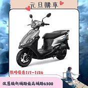 SYM 三陽機車 全新迪爵 DUKE 125 EnMIS 碟煞 CBS 七期 2026全新迪爵  稀鈦銀