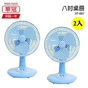 2入組【華冠】8吋輕巧桌立扇/桌扇/辦公室小物/小風扇/電風扇 BT-807 臺灣製造