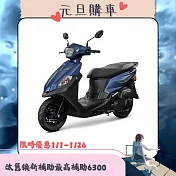 SYM 三陽機車 全新迪爵 DUKE 125 EnMIS 鼓煞 CBS 七期 2026全新車  星湛藍