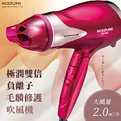 日本 KOIZUMI | 極潤雙倍負離子毛麟修護吹風機 KHD-G120-PE 粉桃色