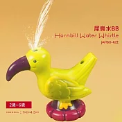 【美國 B.Toys 感統玩具】BX1255Z 非洲童樂團-犀鳥水BB