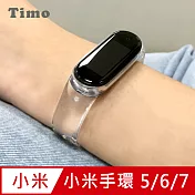 【Timo】小米手環5/6/7代 純色矽膠運動替換手環錶帶-透明款