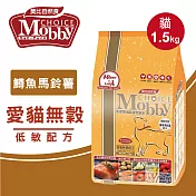 【Mobby莫比】貓飼料 貓糧 愛貓無穀低敏配方1.5kg 鱒魚馬鈴薯