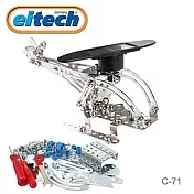 【德國eitech】C71 益智鋼鐵玩具-太陽能直升機