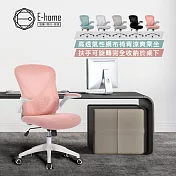 E-home Bruno布魯諾網布可旋轉扶手電腦椅-五色可選 無 灰色
