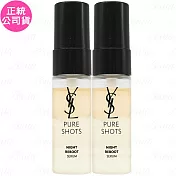 YSL 極效活萃夜光仙人掌超級精華(7ml)*2(公司貨)
