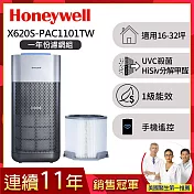 美國Honeywell X620航太級UVC殺菌空氣清淨機(適用16-32坪｜X3 太空機)▼送車用清淨機(市價$6990)