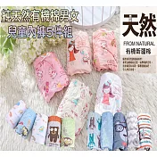 【JAR嚴選】韓版100%純棉透氣舒適兒童內褲(五入組) 60 男童