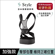 Style BX Pro 健康護脊背帶/調整背帶/姿勢調整 加強款 S 加強款