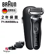 德國百靈BRAUN-新7系列暢型貼面電鬍刀 71-N4500cs