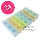 (2入)(小)獨立分格 一週21格藥盒 早中晚7日藥盒 儲藥盒 藥丸分裝盒 隨身藥品收納盒