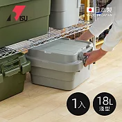 【日本RISU】TRUNK CARGO二代 日製戶外掀蓋式耐壓收納箱(淺型)-18L-3色可選(TC-30S LOW) -岩灰