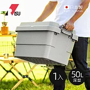 【日本RISU】TRUNK CARGO二代 日製戶外掀蓋式耐壓收納箱(深型)-50L-3色可選(TC-50S) -岩灰